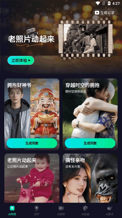 Ai Max最新安卓版