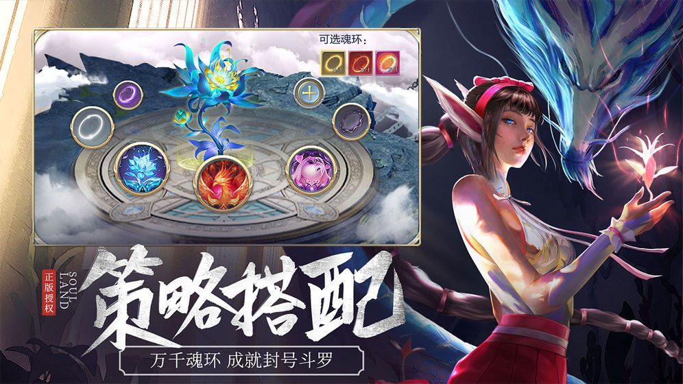 斗罗大陆h5免费版(斗罗大陆：魂师对决)