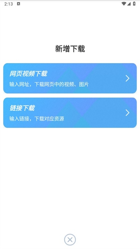万种资源搜索神器安卓版APP