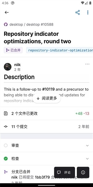 GitHub mobile手机客户端安卓版