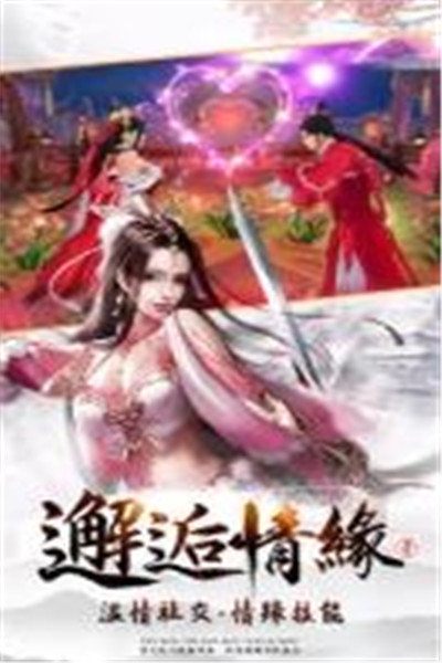 封仙之扶摇九天最新版