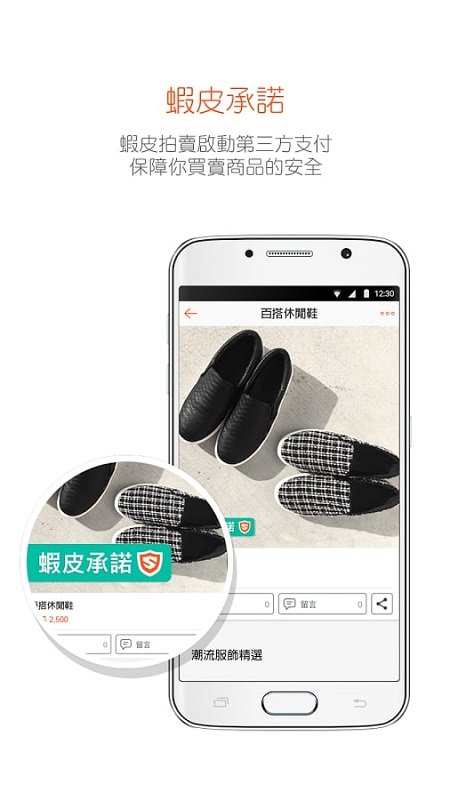 虾皮拍卖新版
