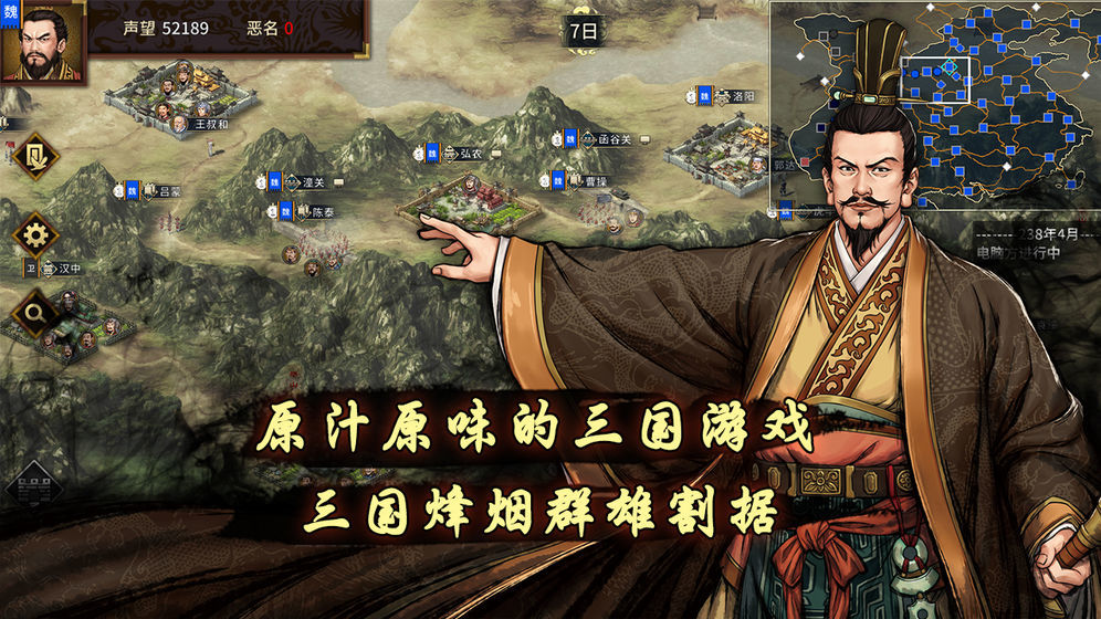 汉末霸业手游免费版