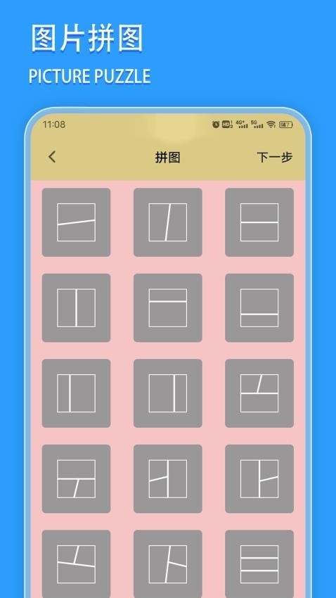 Viamax软件手机版