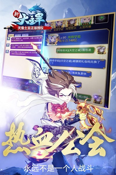 新大主宰安卓版