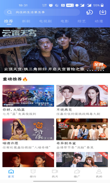 蓝狐影视app最新版
