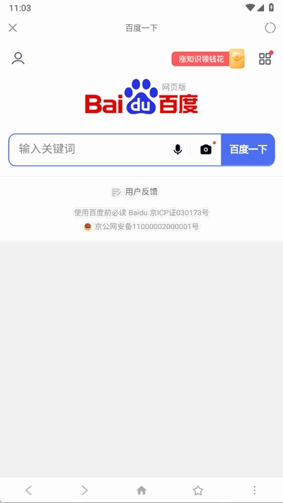 超级搜索器app手机版