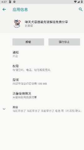 哮天犬容器版官方正版