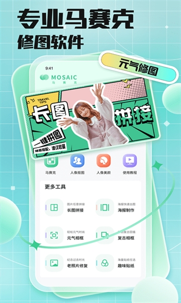 Codeformer手机版下载