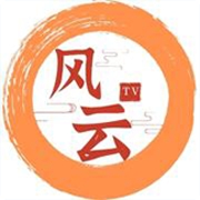 风云t