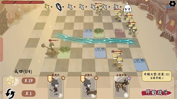 三国自走棋火山哥哥手机版