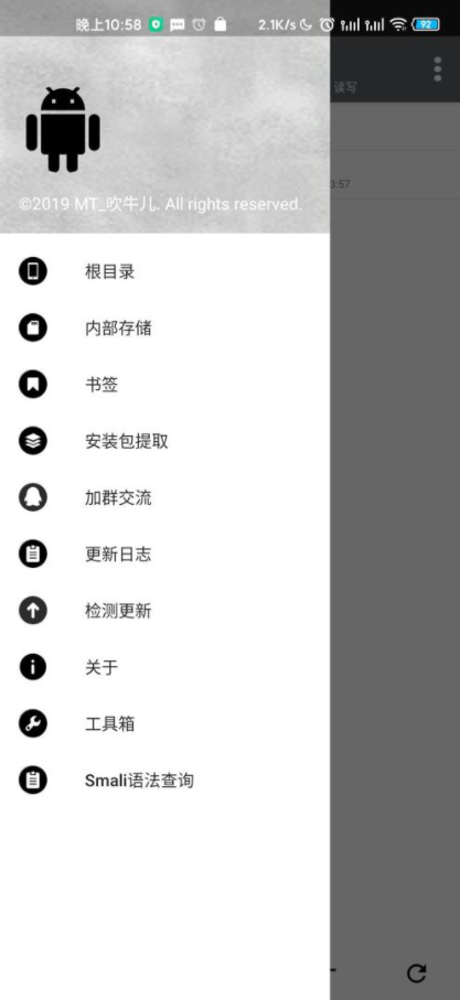 NP管理器清爽版下载-NP管理器清爽版最新下载