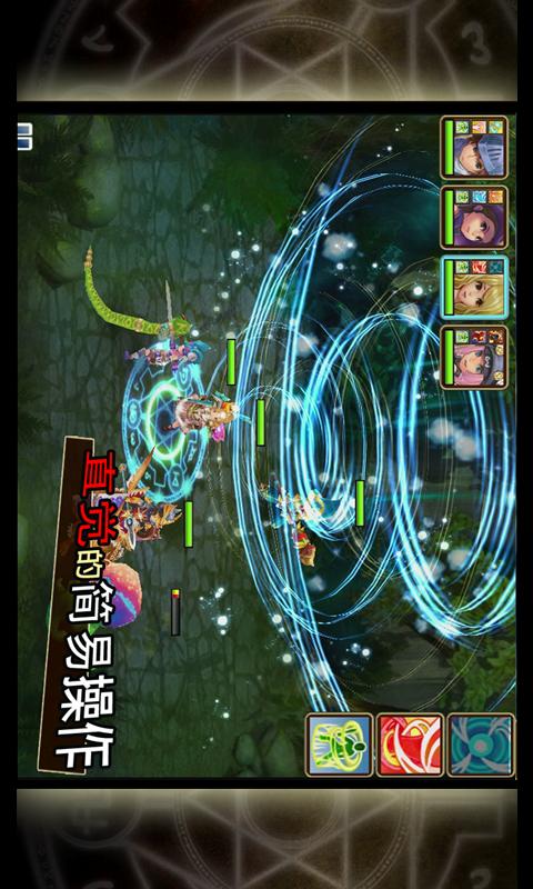 魔导英雄传