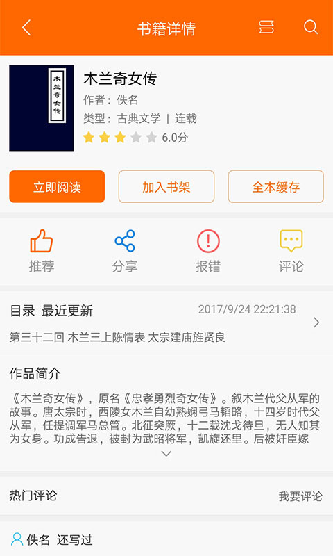 顶点小说免费版下载-顶点小说免费版最新版下载