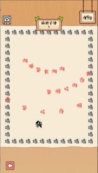 最强生存模拟器最新版