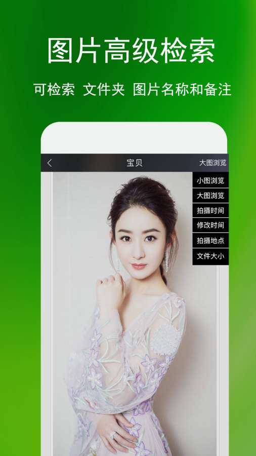 相册管家最新版本