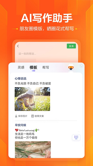 搜狗手机输入法