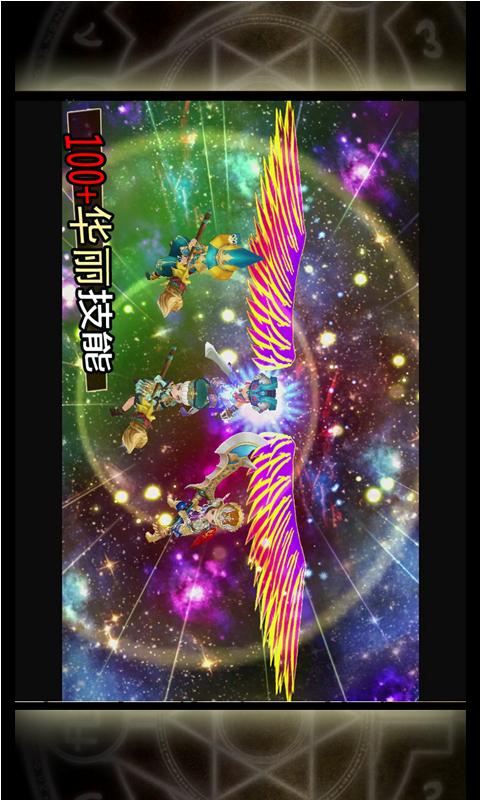 魔导英雄传