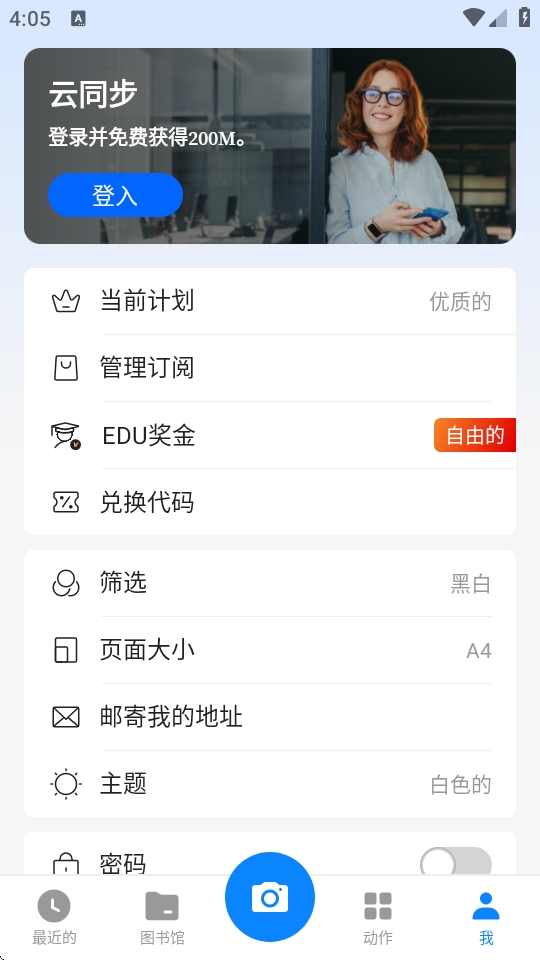 Tiny Scanner官方安卓中文版
