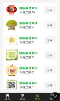 草料二维码