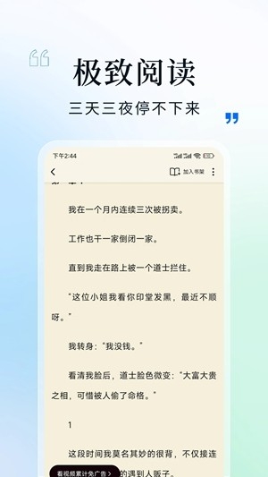 阅趣阁官方手机版