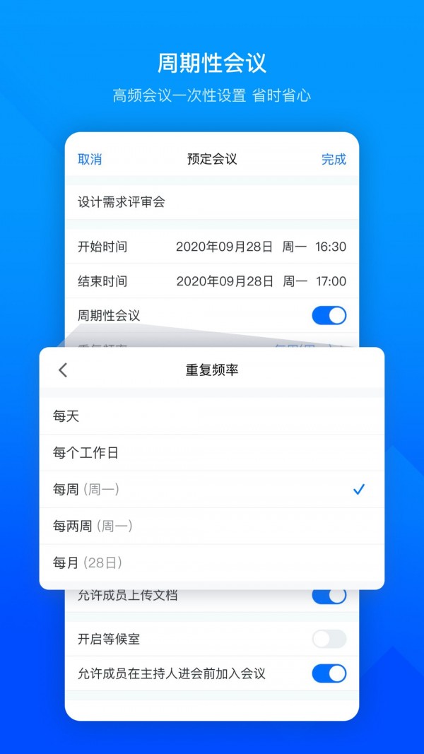 腾讯会议免费版(Tencent Meeting)
