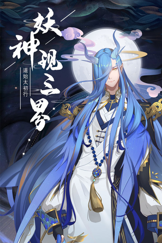 太初行手游安卓版