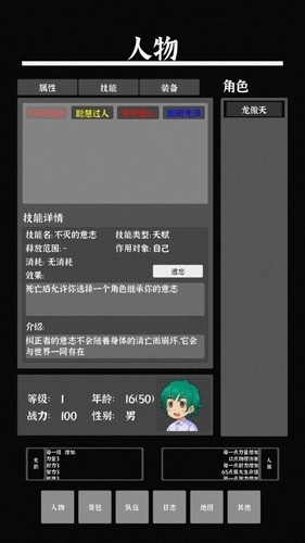 世界之石最新版手游