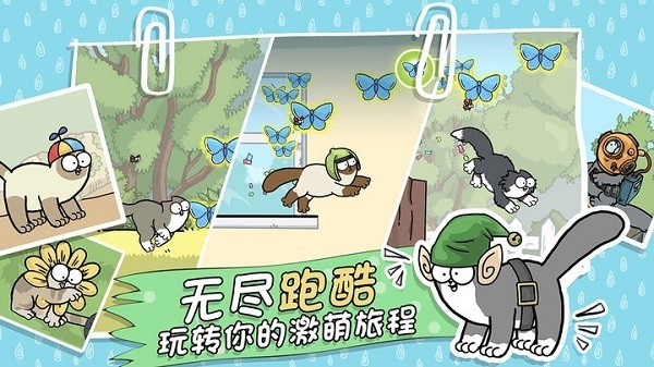 Simon&rsquo;s Cat西蒙的猫跑酷手游官方中文版