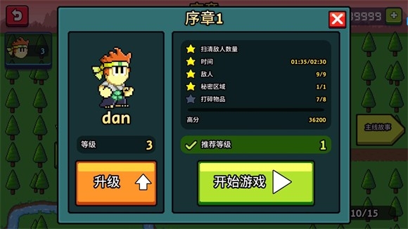 英雄丹最新版本