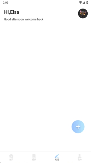 精读诗书app手机版