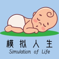 模拟人生路正版游戏