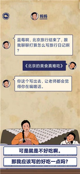 王蓝莓的幸福生活正版下载-王蓝莓的幸福生活正版安卓版下载
