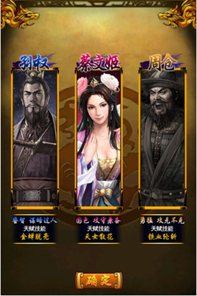 傲世三国2022单机版
