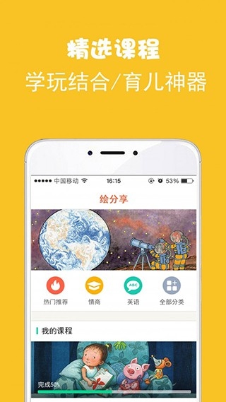 绘分享APP官方安卓版