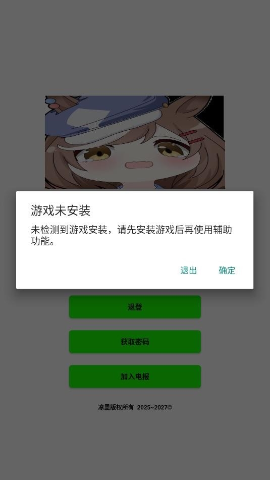 叶子插件框架官方版