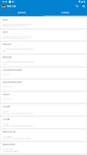 iApp新手册app手机版