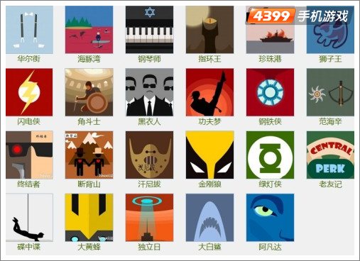 疯狂猜图（答案）下载-疯狂猜图安卓版下载