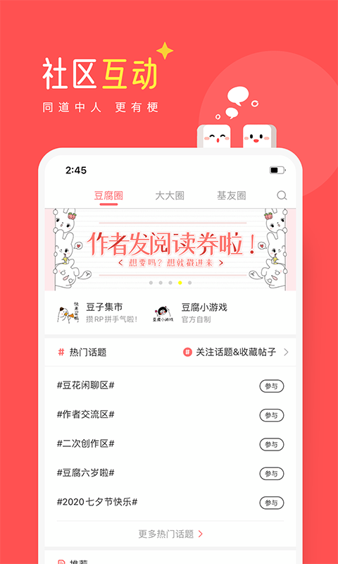 豆腐app