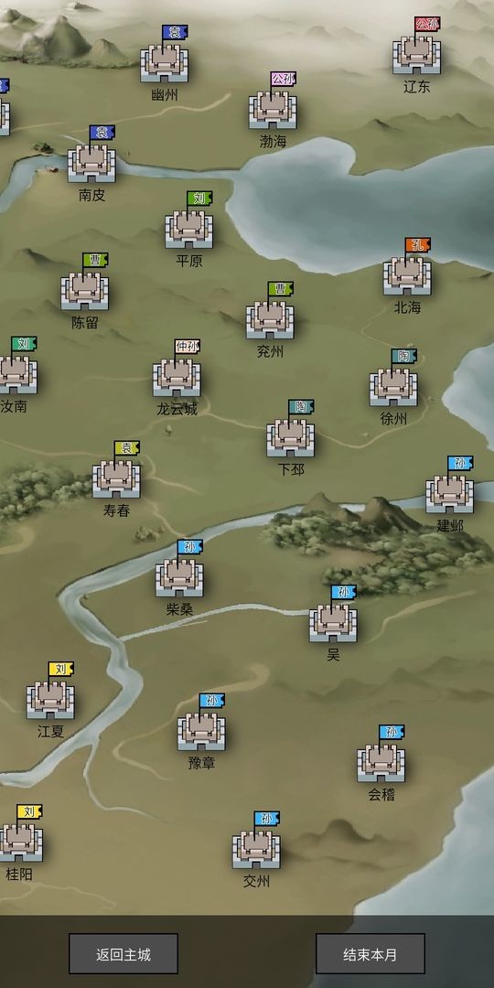 筑梦三国2安卓版