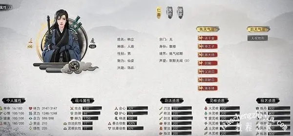 鬼谷八荒0.8.3016免费版（攻略）下载-鬼谷八荒0.8.3016免费版手机版下载