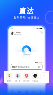 qq浏览器hd版