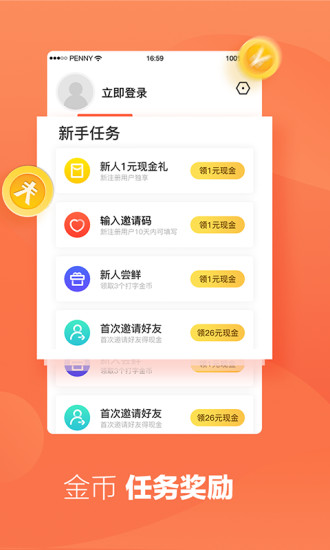 折折扣手机版
