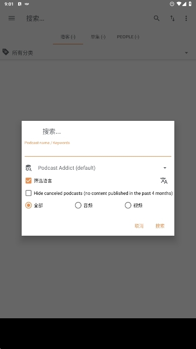 Podcast Addict播客安卓最新官方版