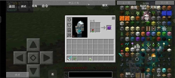 我的世界泰坦模组手机安卓版