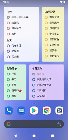 蜜蜂清单(Bee Todo)