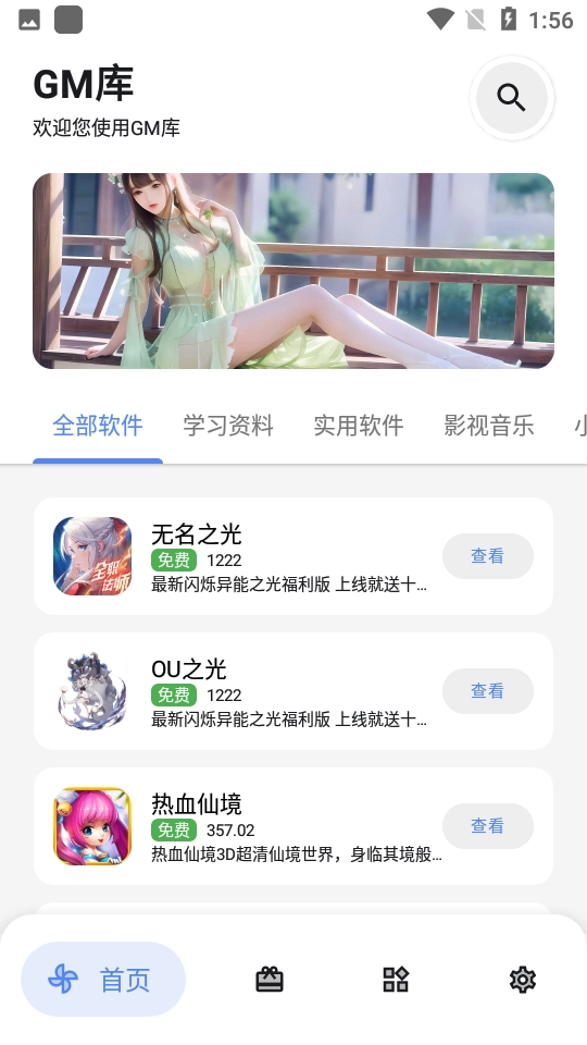 GM库最新版本