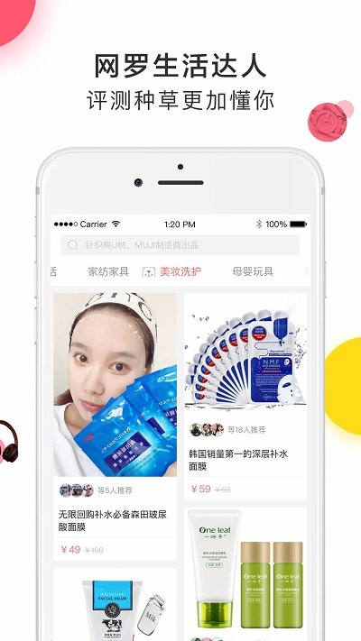 萌推手机版