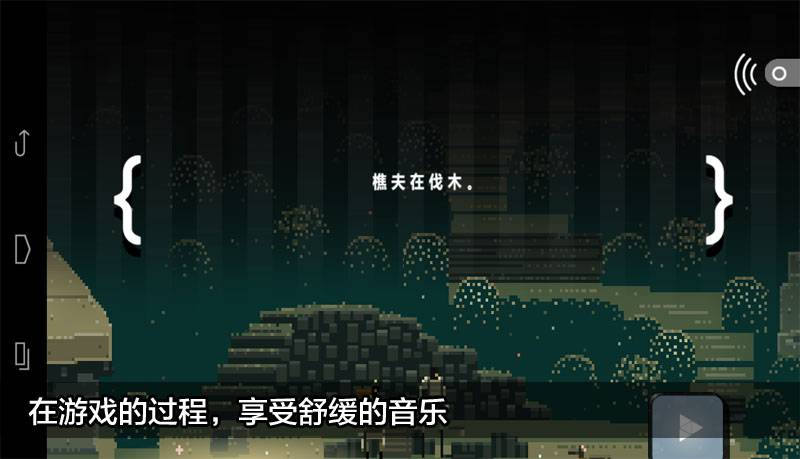 超级兄弟(#sworcery)