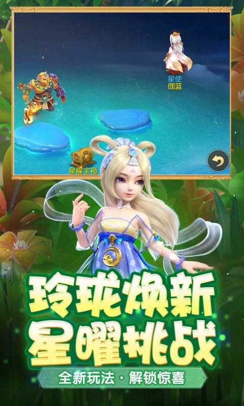 梦幻西游手机版